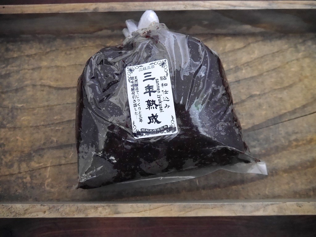 三年熟成味噌（1kg）