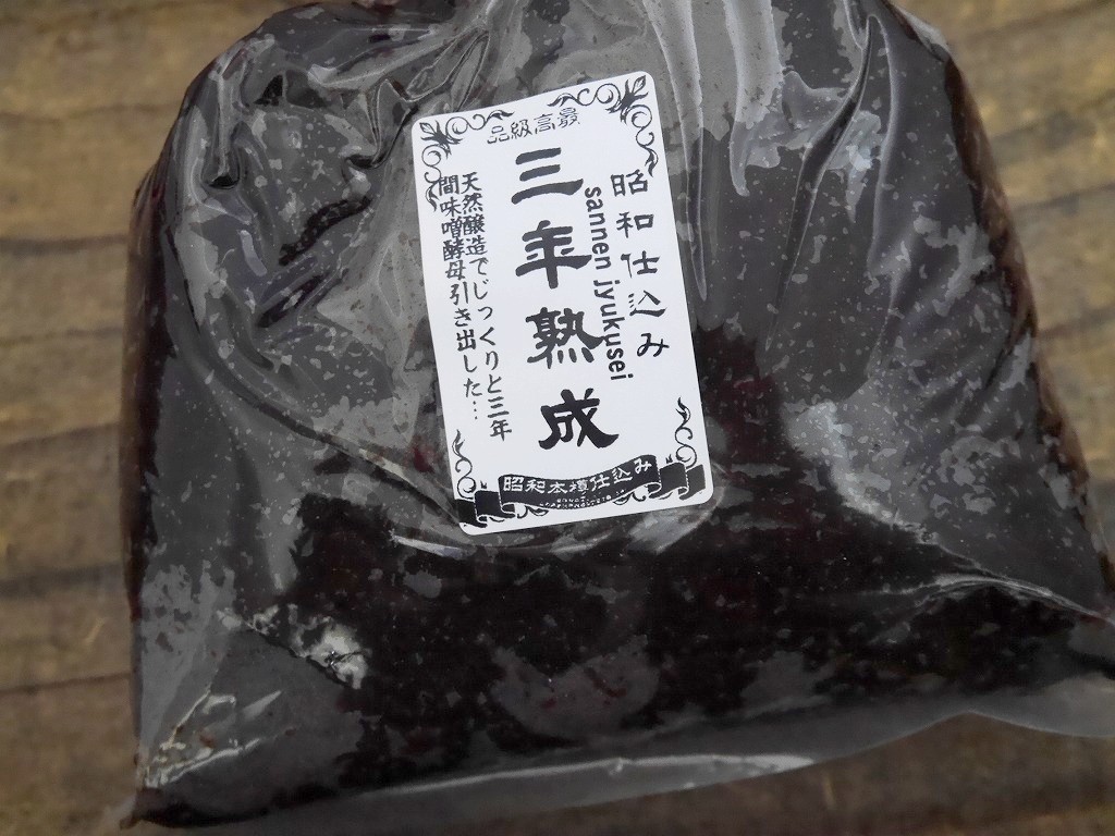 三年熟成味噌（1kg）