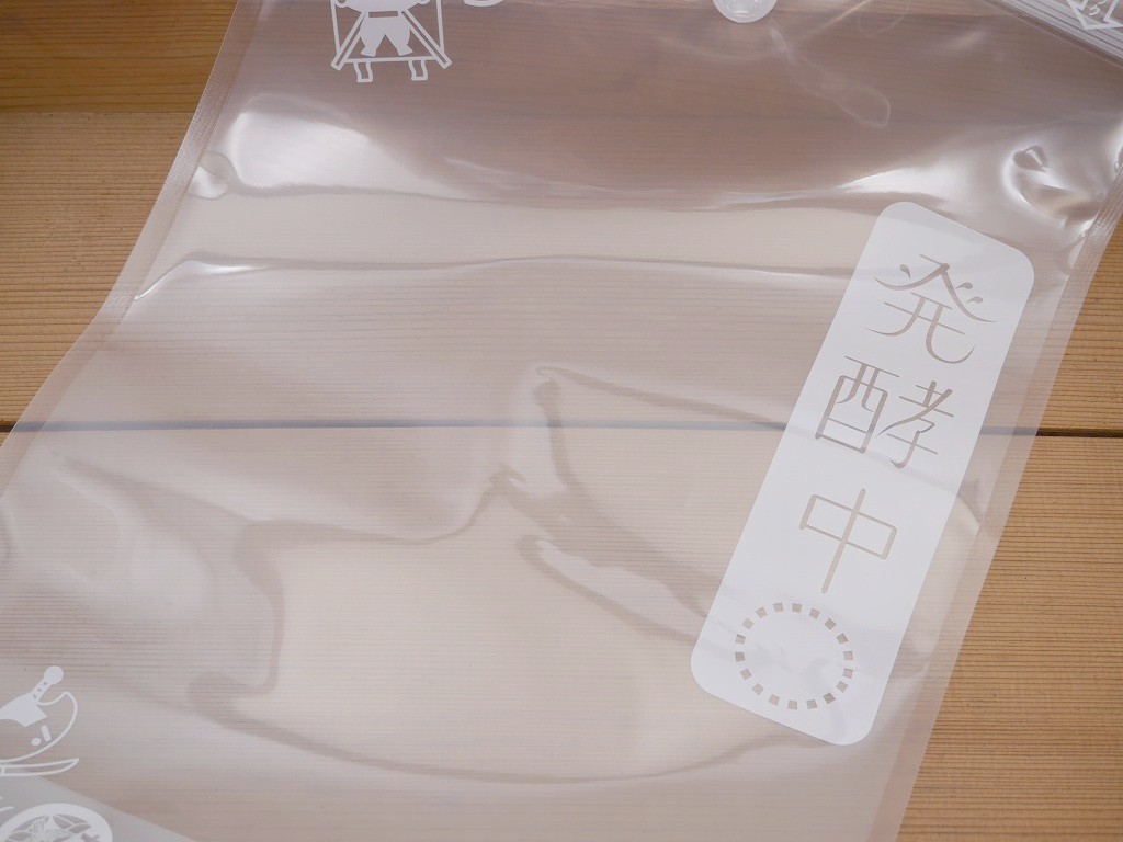 発酵袋 味噌 塩麹 醤油麹 どぶろく 発酵熟成用 AutoZipper（MJ2）10枚セット