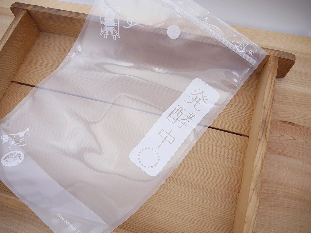 発酵袋 味噌 塩麹 醤油麹 どぶろく 発酵熟成用 AutoZipper（MJ2）