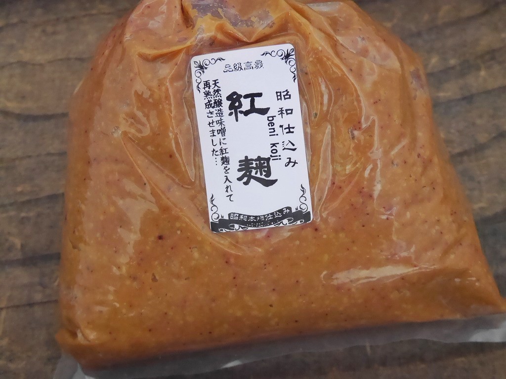 紅麹味噌（1kg）