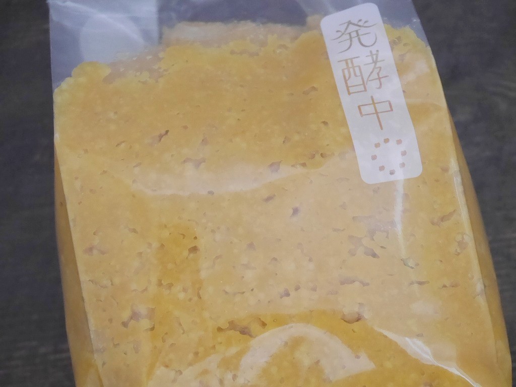 2倍麹味噌（900g発酵袋）【定期購入】