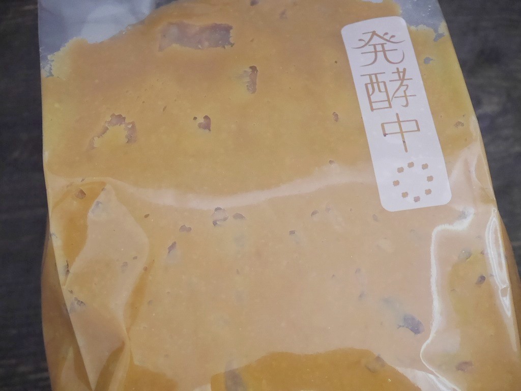 甘白味噌 漉（900g発酵袋）
