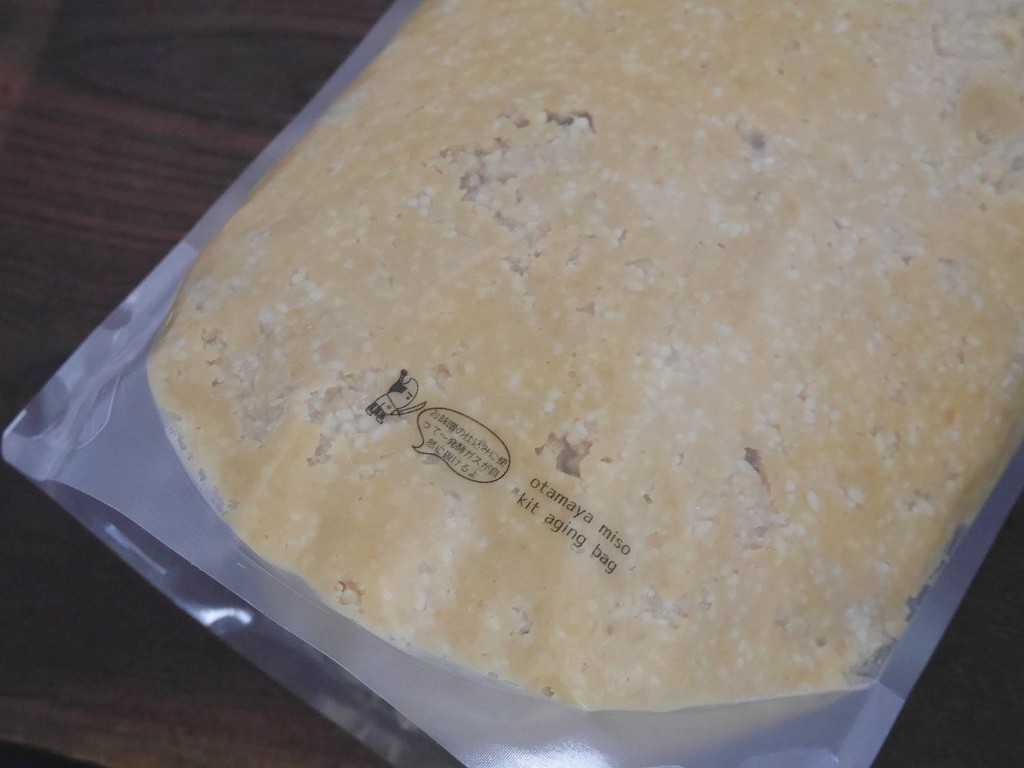 味噌 塩麹 醤油麹 どぶろく 発酵熟成用 AutoZipper（MJ2）