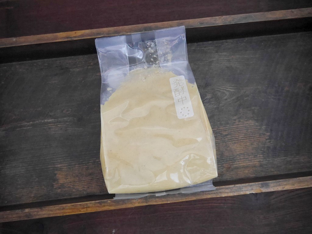 極甘味噌（900g発酵袋）