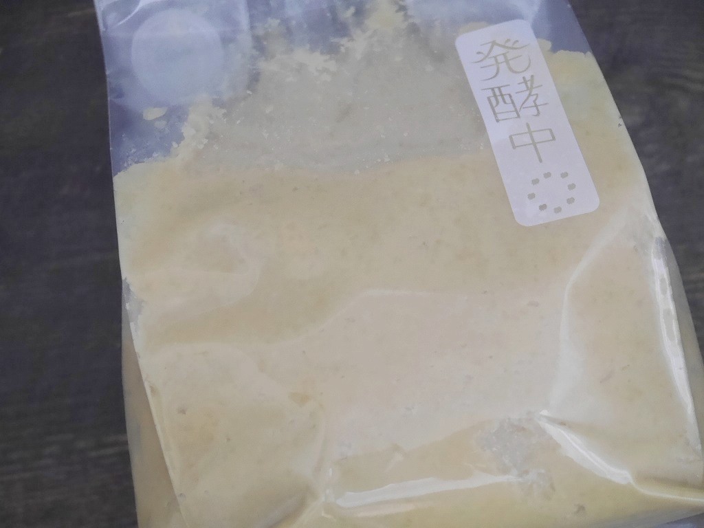 極甘味噌（900g発酵袋）