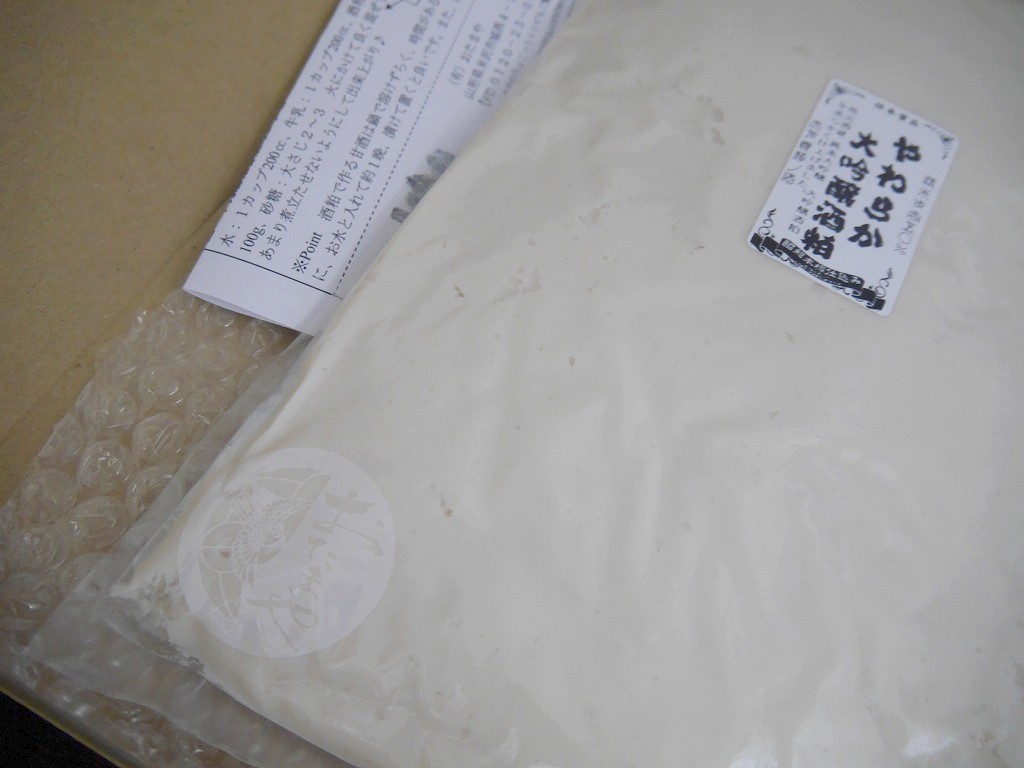 【おためし価格】やわらか大吟醸酒粕（800g）送料無料