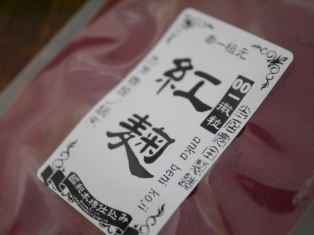 紅麹粉末 00-(ゼロゼロマイナス)anka(100g)【定期購入専用商品】