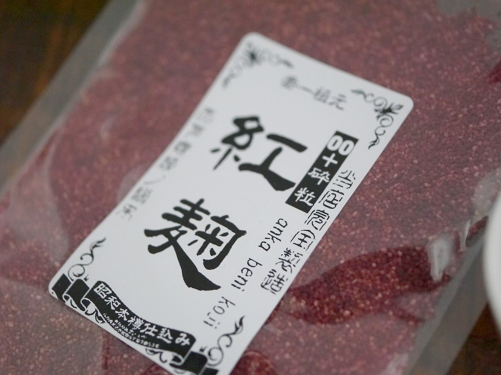 紅麹粗粉末 00+(ゼロゼロプラス)anka(100g)【定期購入専用商品】
