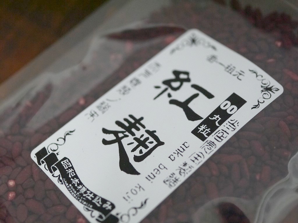 紅麹丸粒 00(ゼロゼロ)anka(100g)【定期購入専用商品】