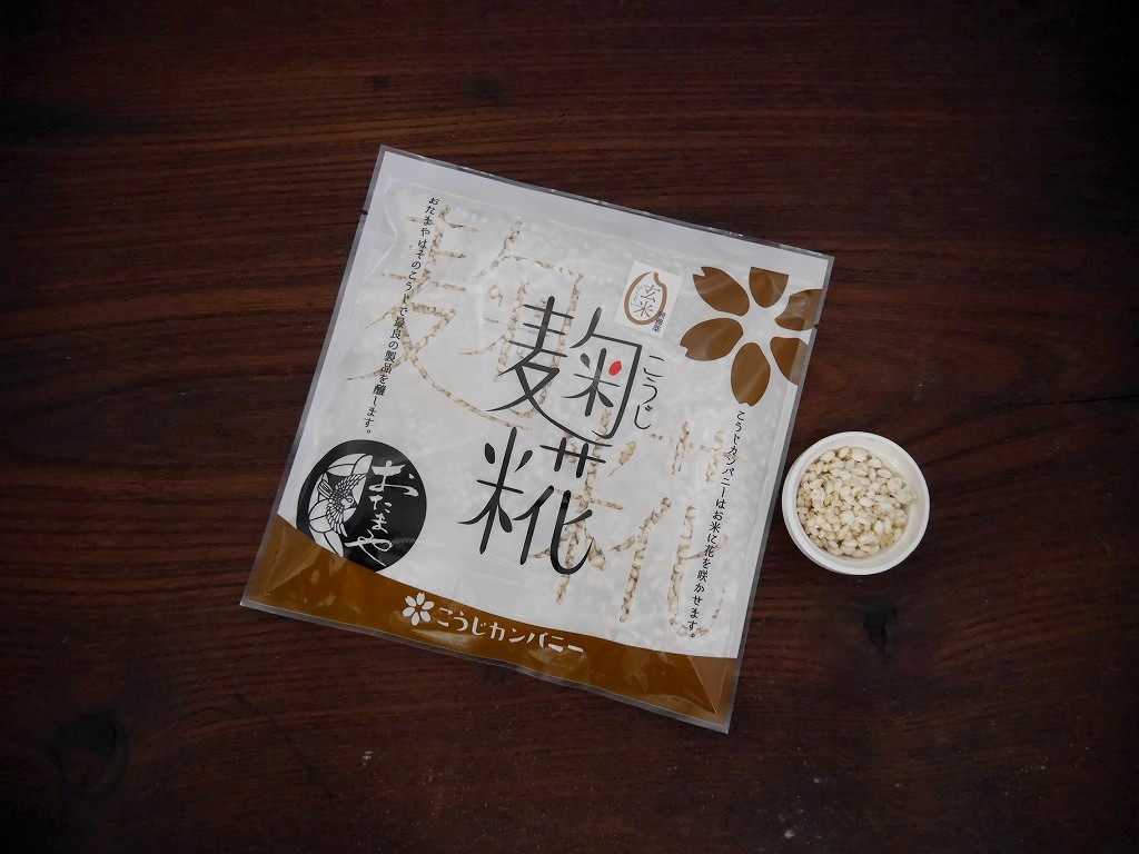 無農薬 有機肥料 乾燥玄米麹 乾燥麹（130g）