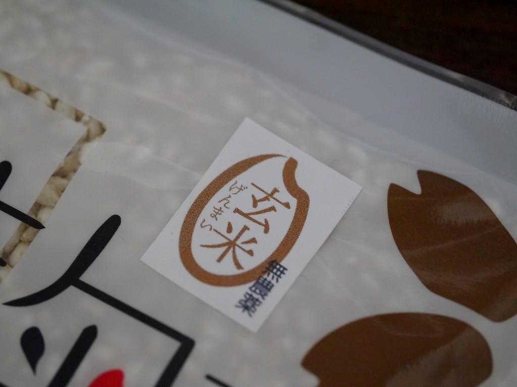 無農薬 有機肥料 乾燥玄米麹 乾燥麹(130g)