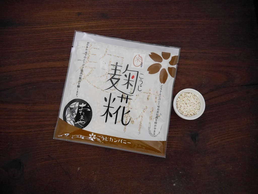 無農薬 有機肥料 乾燥米麹 乾燥麹(130g)