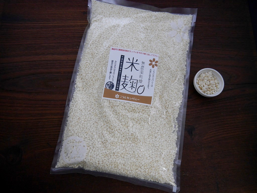 無農薬 有機肥料 乾燥米麹 乾燥麹（600g）