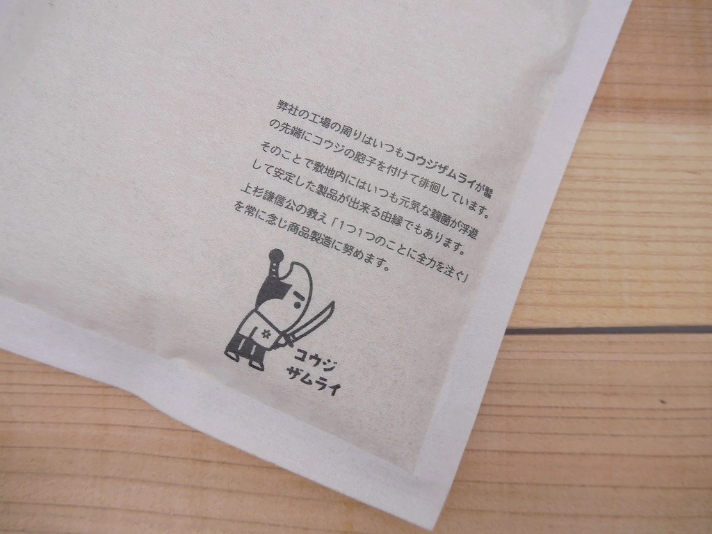 Koji Palette 08 大豆麹パウダー 無農薬有機肥料(90g)kc