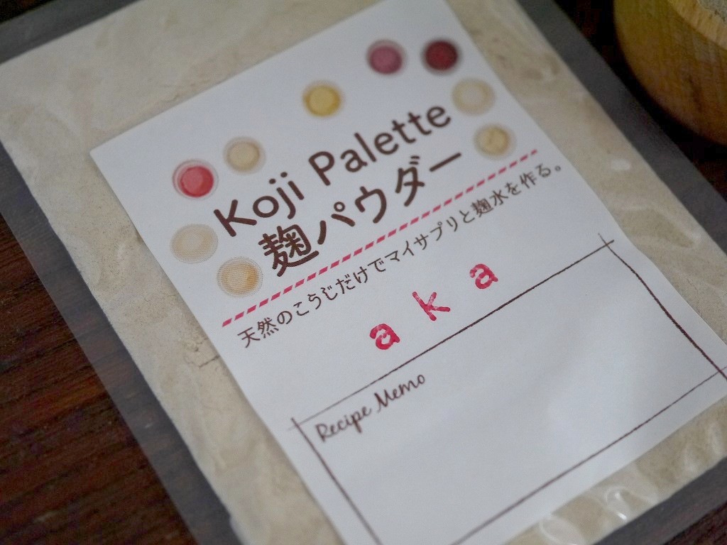 Koji Palette 04 赤米麹パウダー 無農薬有機肥料（100g）kc
