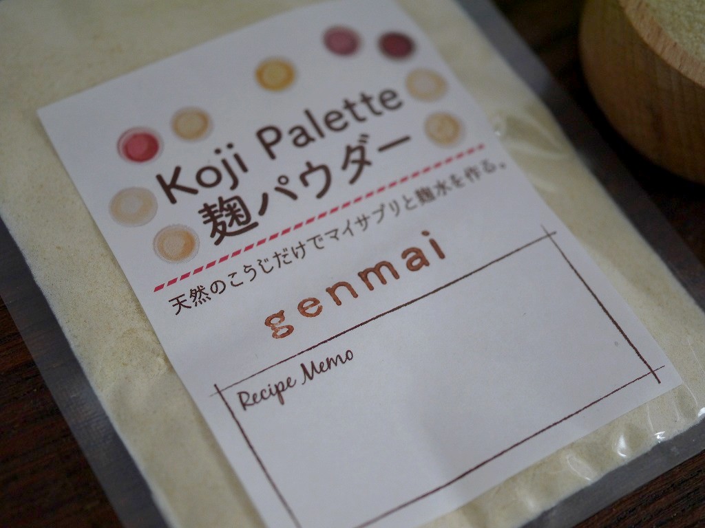 Koji Palette 02 玄米麹パウダー 無農薬有機肥料(100g)kc
