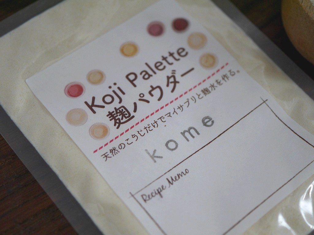 Koji Palette 01 米麹パウダー 無農薬有機肥料(100g)kc