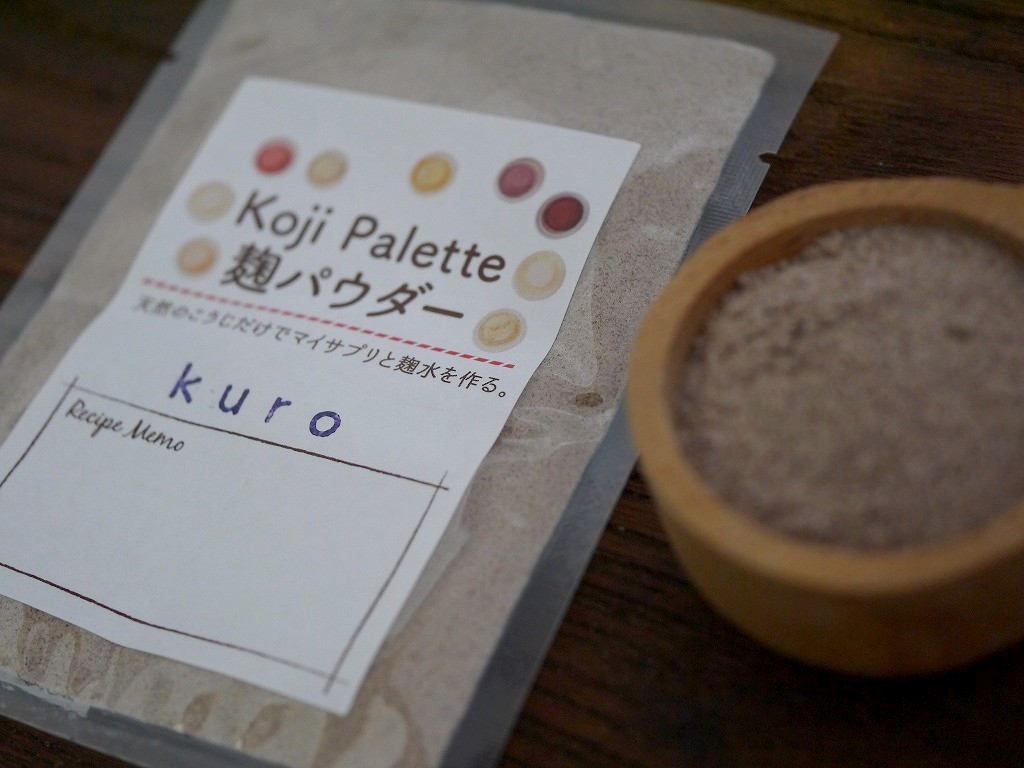 Koji Palette 03 黒米麹パウダー 無農薬有機肥料(100g)kc