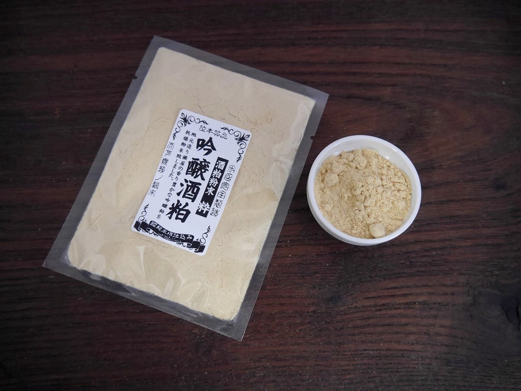 吟醸酒粕粉末 粋(100g)