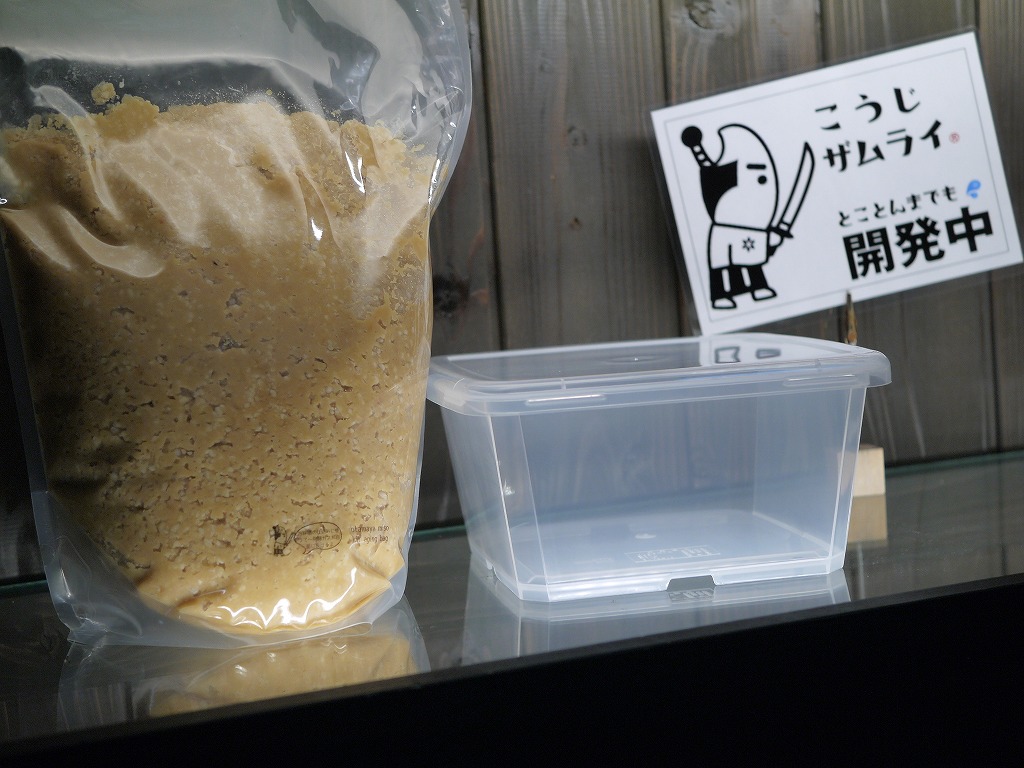 【限定 予約製造】4ヶ月置くだけ 2倍麹味噌 詰め替え用（2.5kg）