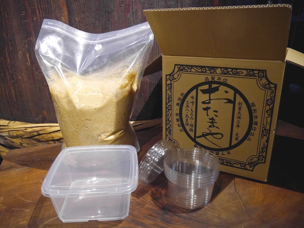 【限定 予約製造】4ヶ月置くだけ 2倍麹味噌（8kg 発酵袋 小分け発酵容器 600gカップ5個付き）通年仕込み可能