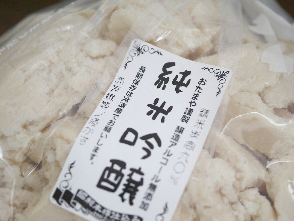 おたまや 純米吟醸酒粕（1kg）醸造用アルコール不使用