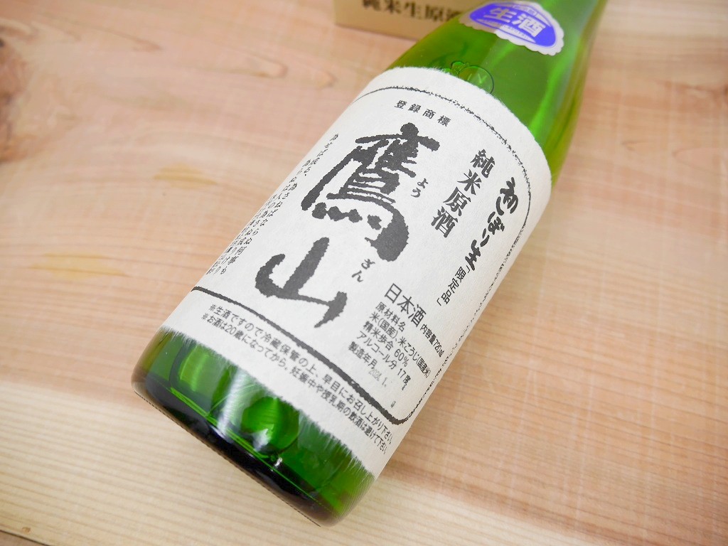 鷹山 純米生原酒（720ml ）香梅 こうばい