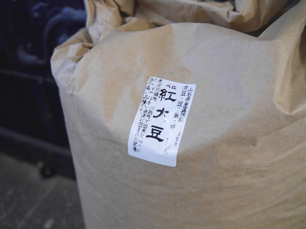 【訳あり】令和3年産 国産 紅大豆（30kg）納豆 味噌作り 送料無料