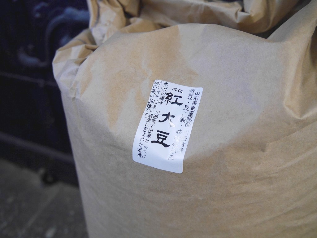 紅大豆(30kg)