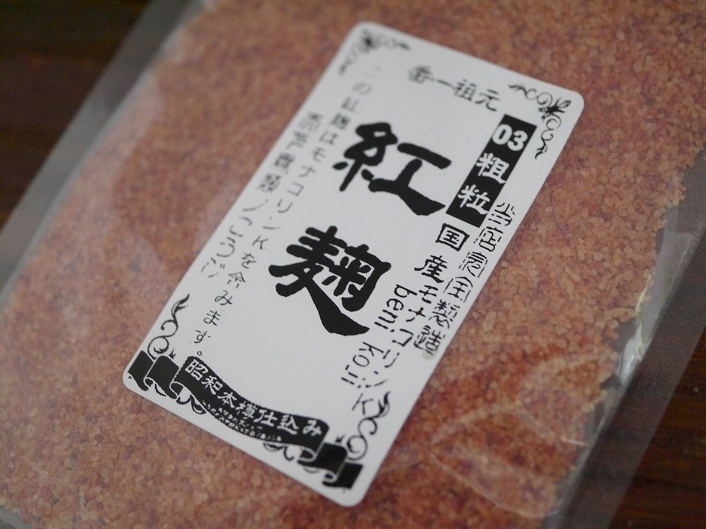 国産 紅麹砕粒 03（ゼロサン）モナコリンK（100g）