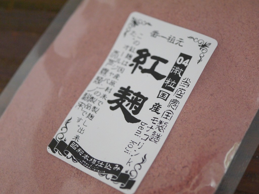 国産 紅麹粉末 04(ゼロヨン)モナコリンK(100g)