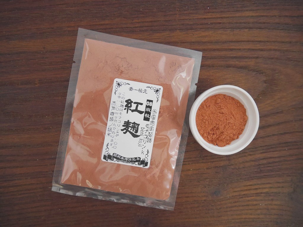 紅麹粉末 08（ゼロハチ）モナコリンK（100g）