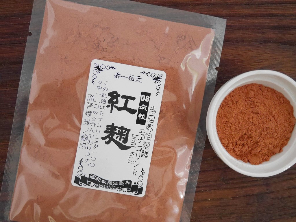 紅麹粉末 08(ゼロハチ)モナコリンK(100g)