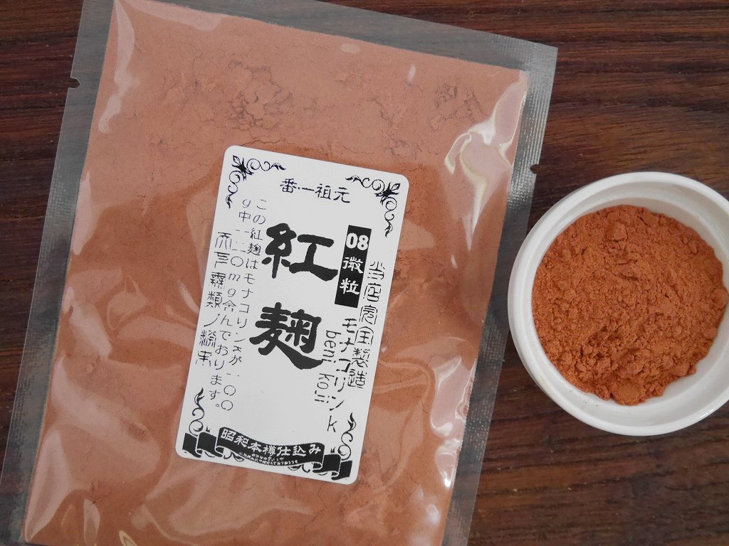 紅麹粉末 08（ゼロハチ）モナコリンK（1kg）