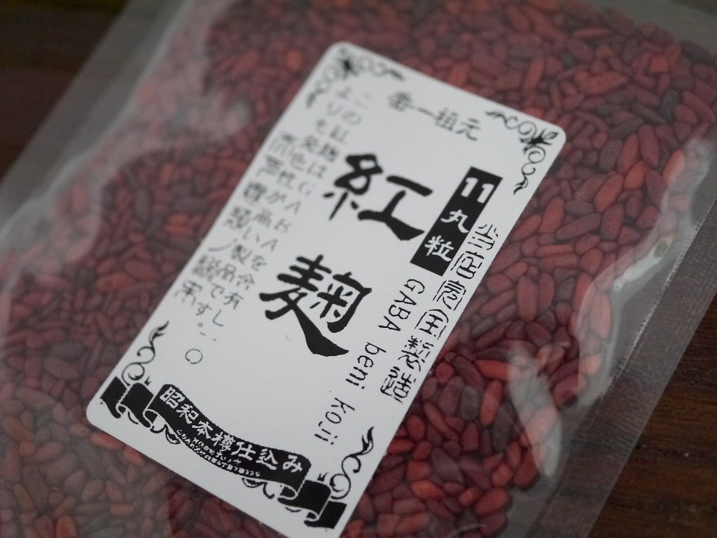 紅麹 丸粒 11（ジュウイチ）ＧＡＢＡ（100g）