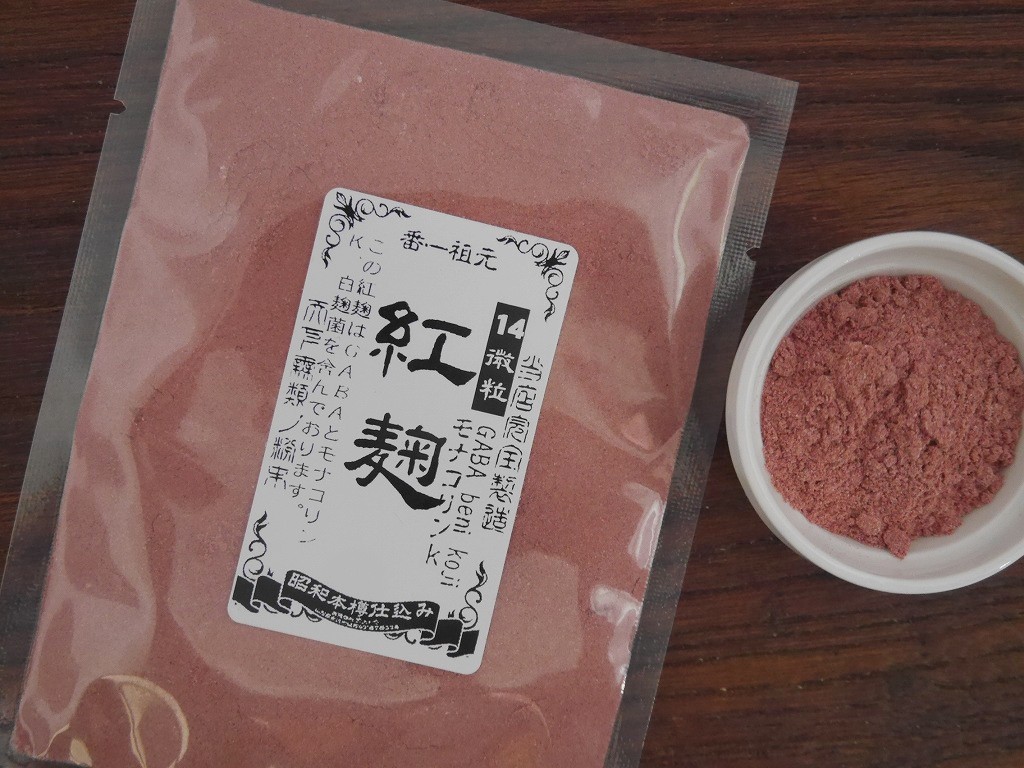 紅麹粉末 14(ジュウヨン)GABA+モナコリンK(100g)