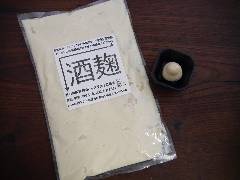 酒麹 発酵純味料（2kg）