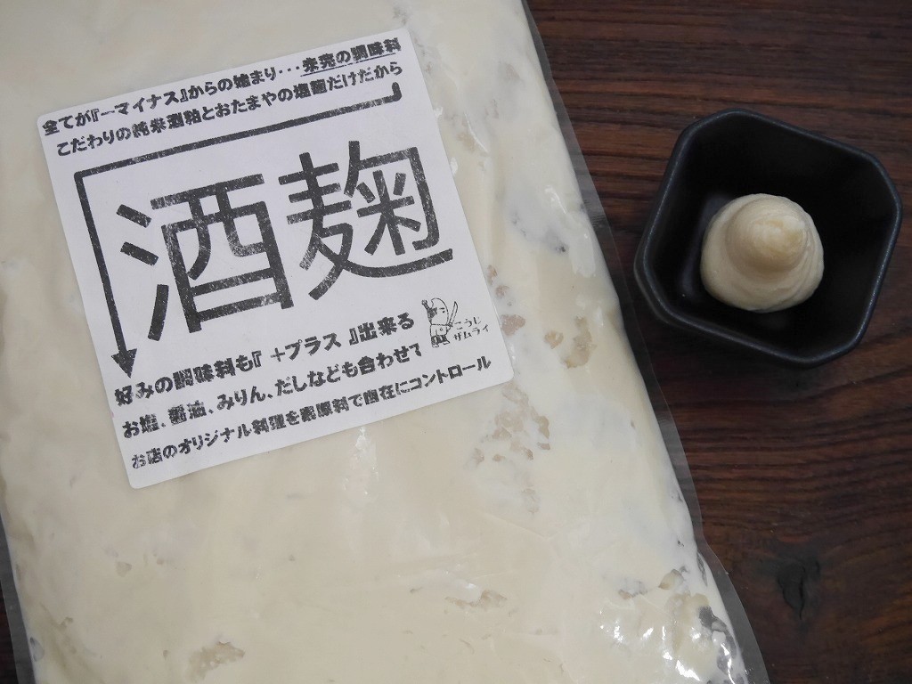 酒麹 発酵純味料（2kg）