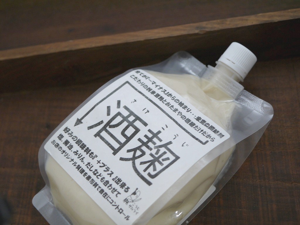 酒麹 発酵純味料（600gパウチ）