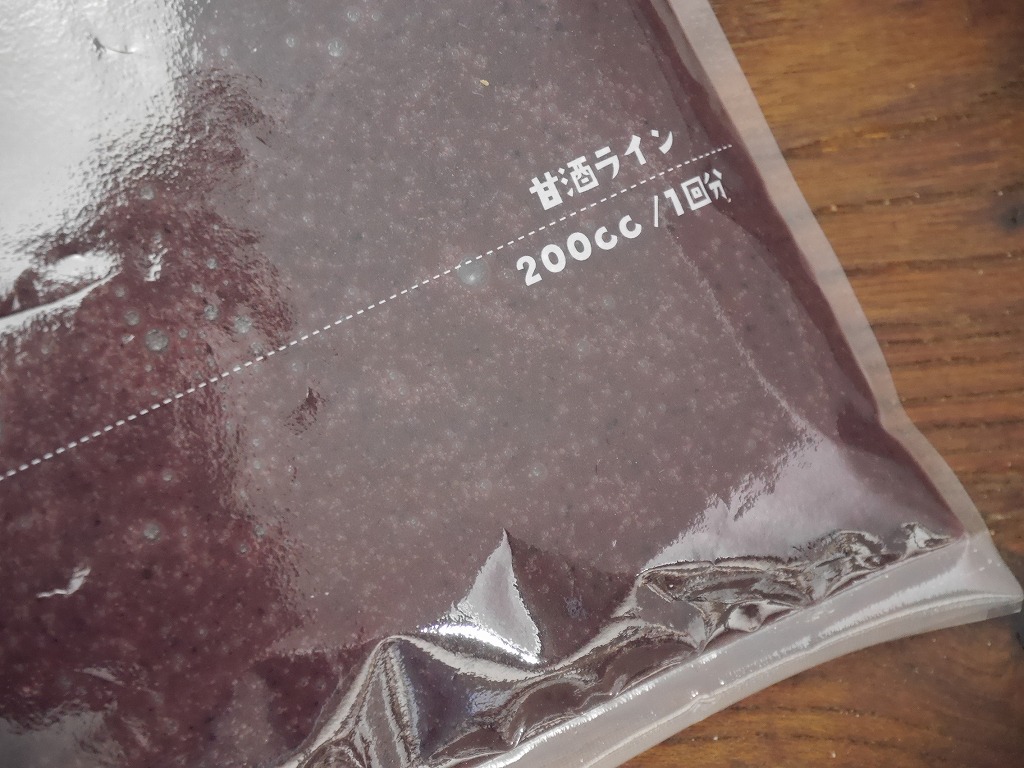 アマスム 黒麹甘酒 無調整(1kg)サンプルLab