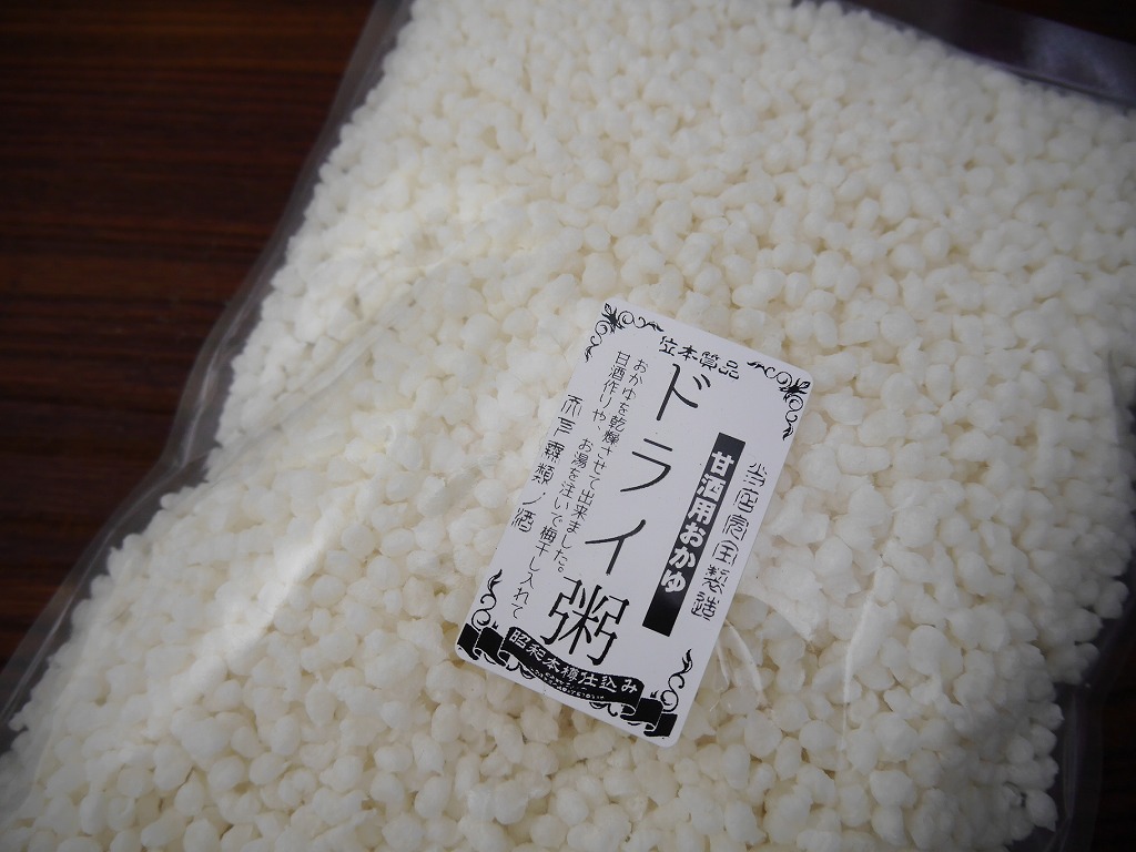 【規格変更に付き訳あり】甘酒仕込み用 ドライ粥 100g×5（500g）在庫処分品