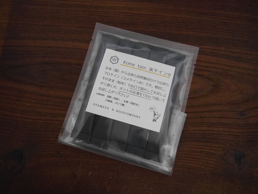 コメテイン kometein(5本)サンプルLab
