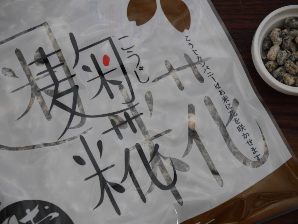 黒あずき麹 乾燥麹(110g)サンプルLab