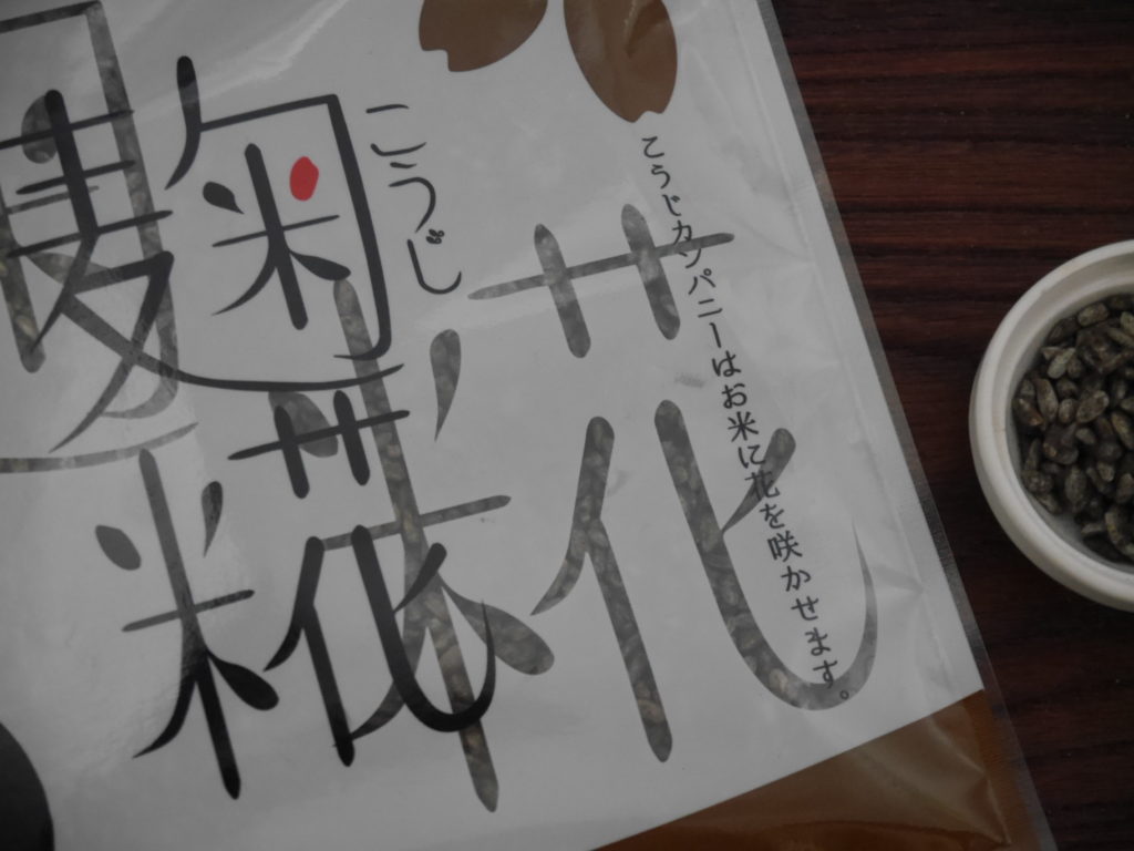 黒麹 乾燥麹(130g)サンプルLab