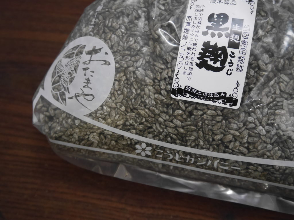 黒麹 生麹(800g)LABサンプル