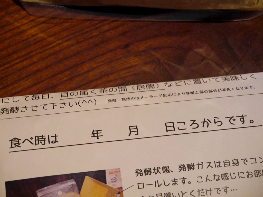 【限定 予約製造】4ヶ月置くだけ 2倍麹味噌 詰め替え用（2.5kg×2）5kg