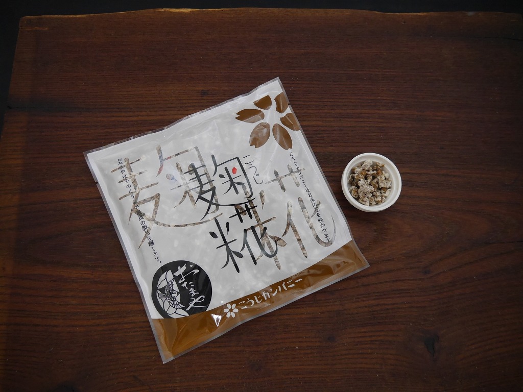 割豆麹 乾燥麹(130g)サンプルLab