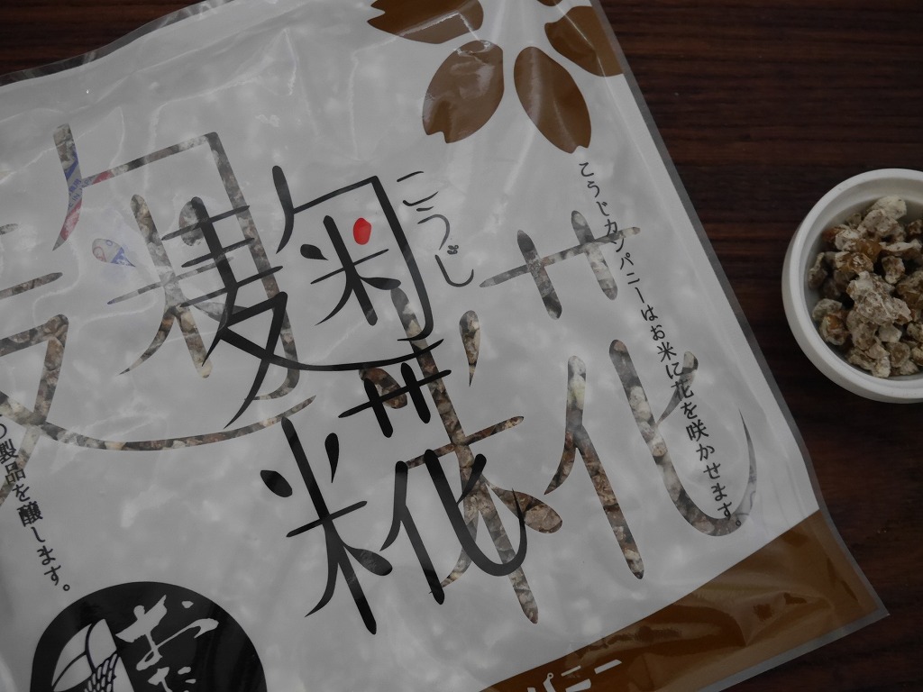 割豆麹 乾燥麹(130g)サンプルLab