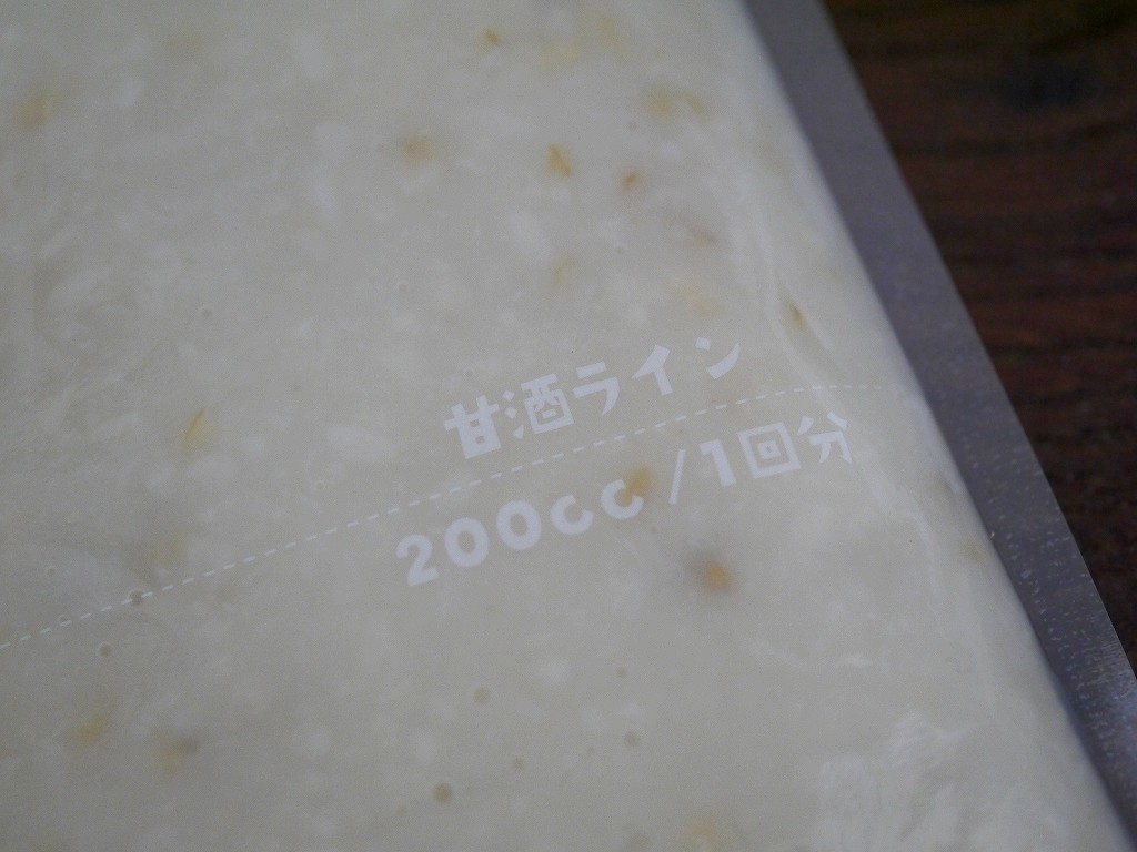 玄米生麹甘酒（1kg×6個）約1ヶ月分【定期購入】